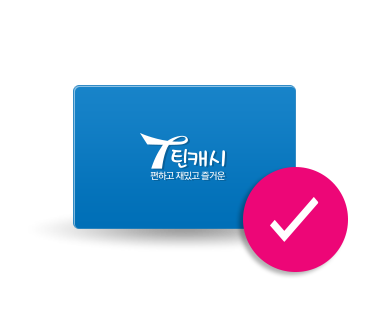 핀 구매