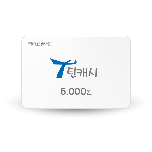 teencash_white_5000