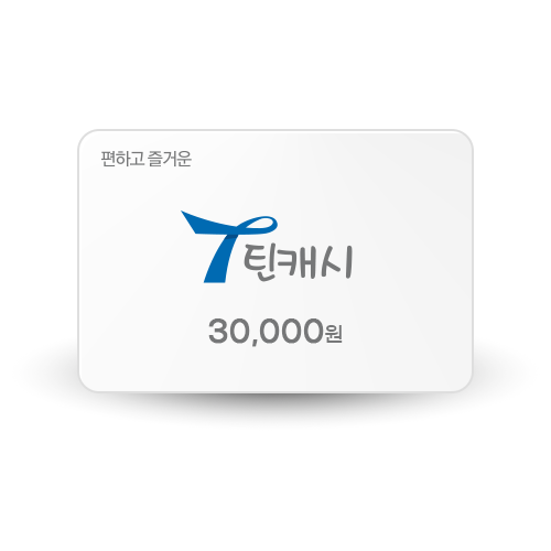 teencash_white_30000