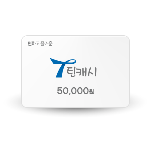 teencash_white_50000